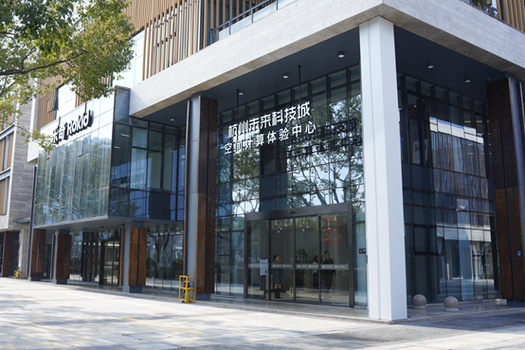 杭州未来科技城"灵境空间"亮相 戴上ar眼镜穿越数字与现实